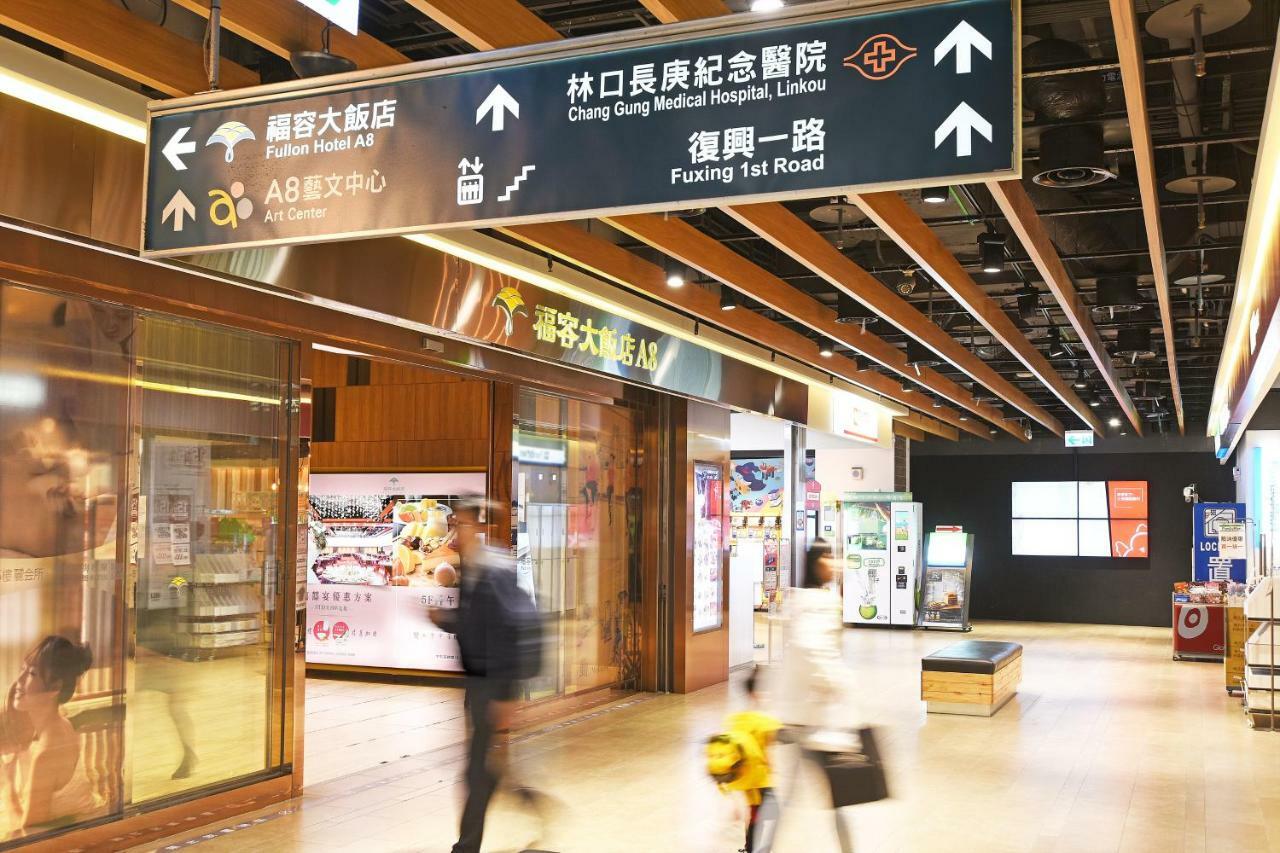 龟山乡 福容大饭店桃园机场捷运a8酒店 外观 照片 Interior of the station